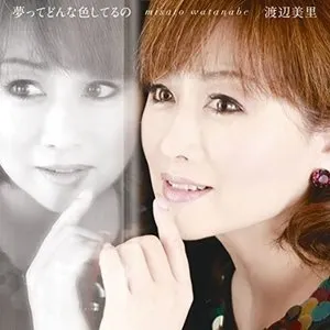 Pochette de 夢ってどんな色してるの de Misato Watanabe