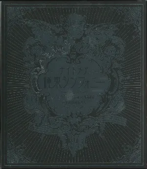 Pochette de 極東シンフォニー~the Five Stars Night? @ BUDOKAN~ de NIGHTMARE