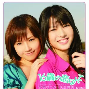 Pochette de 16歳の恋なんて de Natsumi Abe