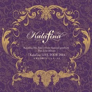 Pochette de Kalafina 8th Anniversary Special products The Live Album 「Kalafina LIVE TOUR 2014」 at 東京国際フォーラム ホールA de Kalafina