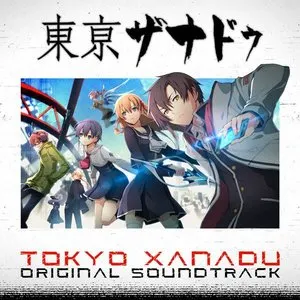 Pochette de 東亰ザナドゥ オリジナルサウンドトラック de Falcom Sound Team jdk