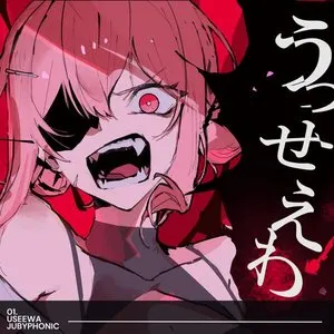 Pochette de Usseewa de JubyPhonic