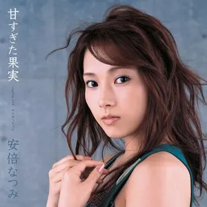 Pochette de 甘すぎた果実 de Natsumi Abe