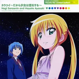 Pochette de カラコイ 〜だから少女は恋をする〜 de Rie Kugimiya - Ryoko Shiraishi