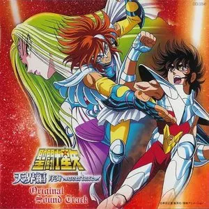 Pochette de 劇場版「聖闘士星矢 ～天界編 序奏 Overture～」オリジナル・サウンド・トラック de Seiji Yokoyama
