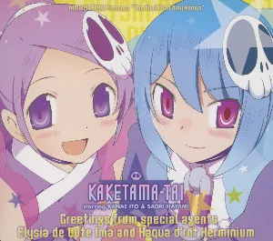 Pochette de Greetings from special agents Elysia de Lute Ima and Haqua d'rot Herminium de Kanae Ito - Saori Hayami