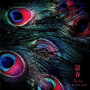 Pochette de SINGLES de Kiyoharu