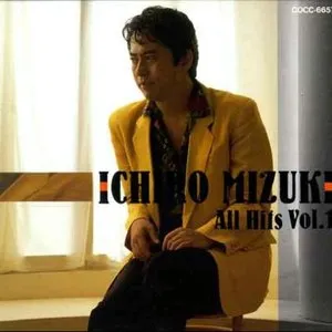 Pochette de 水木一郎大全集 Vol.1 de Ichirō Mizuki