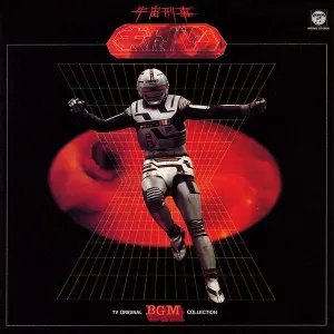 Pochette de テレビオリジナル BGMコレクション 宇宙刑事ギャバン de Michiaki Watanabe