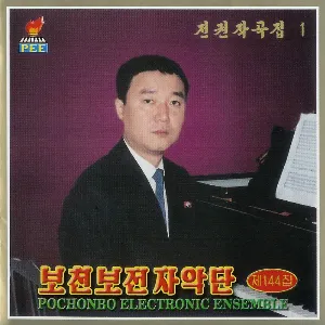 Pochette de Vol. 144: Jon Gwan's Composition 1 de Pochonbo Electronic Ensemble
