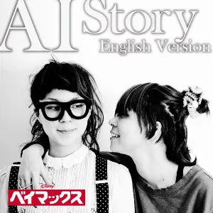 Pochette de Story (English Version) de AI