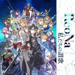 Pochette de 私たちの讃歌 de ReoNa