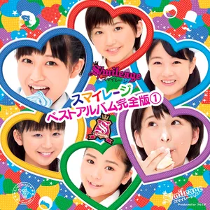 Pochette de スマイレージ ベストアルバム完全版① de ANGERME