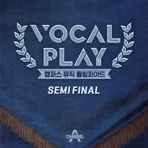 Pochette de 보컬플레이 : 캠퍼스 뮤직 올림피아드 [SEMI FINAL] de KyoungSeo
