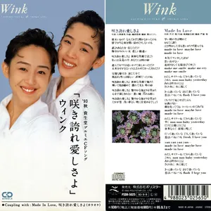 Pochette de 咲き誇れ愛しさよ de Wink
