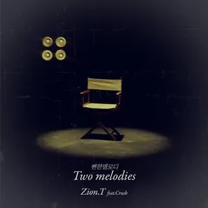 Pochette de 뻔한 멜로디 de Zion.T