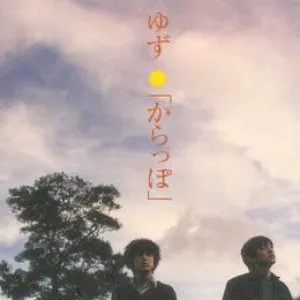 Pochette de からっぽ de Yuzu