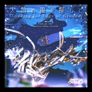 Pochette de 大地の閾を探して de Camellia