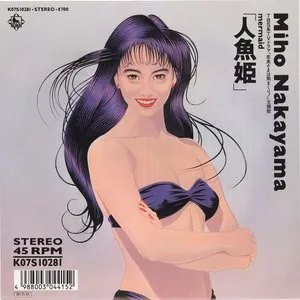 Pochette de 人魚姫 mermaid de Miho Nakayama