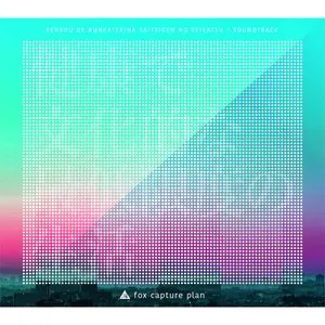 Pochette de TBS系 火曜ドラマ「カルテット」オリジナル・サウンドトラック de fox capture plan