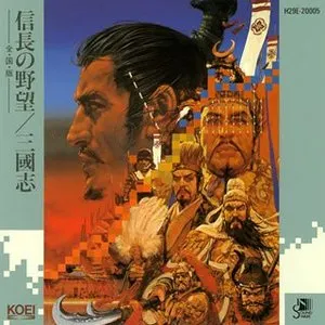 Pochette de 信長の野望・全国版／三国志 de Yoko Kanno