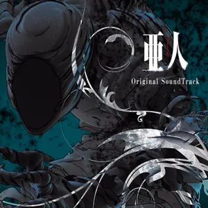 Pochette de TVシリーズ「亜人」オリジナルサウンドトラック de Yugo Kanno