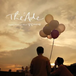 Pochette de 알았더라면 de The Ade