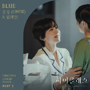 Pochette de High Class, Pt. 3 (Original Television Soundtrack) de ONEW