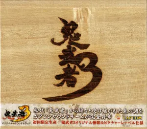 Pochette de 鬼武者3 オリジナル・サウンドトラック de Akari Kaida - Kota Suzuki - Hideki Okugawa