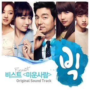 Pochette 미운사람 (빅 OST)