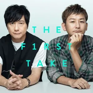 Pochette de アゲハ蝶 - From THE FIRST TAKE de PornoGraffitti