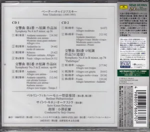 Pochette de Tchaikovsky: Symphony No. 4, No. 5, No. 6 "Pathetique" de Berliner Philharmoniker