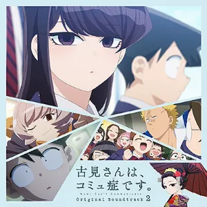 Pochette de TVアニメ『古見さんは、コミュ症です。』Original Soundtrack2 de Yukari Hashimoto