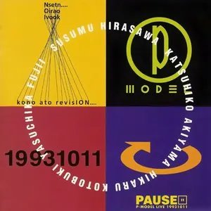 Pochette de PAUSE de P-MODEL