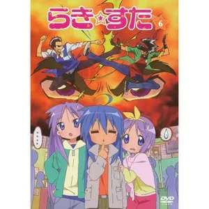 Pochette de らき☆すた BGM&ラジオ番組「らっきー☆ちゃんねる」のダイジェストを収録したスペシャルCD6 de Satoru Kōsaki