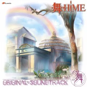 Pochette de 舞-HiME オリジナルサウンドトラック Vol.2 舞 de Yuki Kajiura