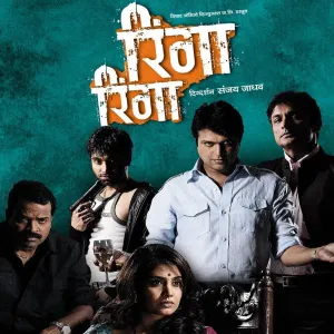 Pochette de Ringa Ringa de Ajay-Atul