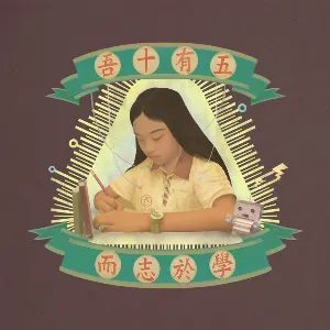 Pochette de Stolen Childhood de Your Woman Sleep with Others