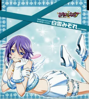 Pochette de 「ロザリオとバンパイア」キャラクターソングシリーズ④: 白雪みぞれ de Rie Kugimiya