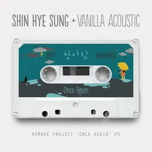 Pochette de SHIN HYE SUNG - Once Again #5 de Shin Hyesung