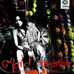Pochette de Biprotip de Lalon Band