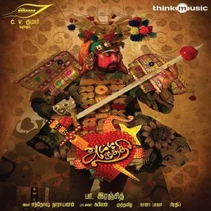 Pochette de Attakathi de Santhosh Narayanan