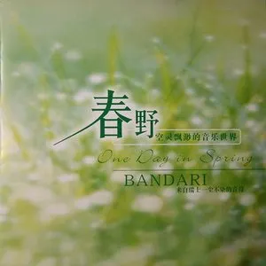 Pochette de One Day in Spring de Bandari