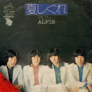 Pochette de 夏しぐれ de THE ALFEE