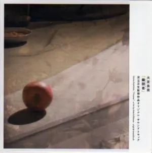 Pochette de Prisoner de Otomo Yoshihide