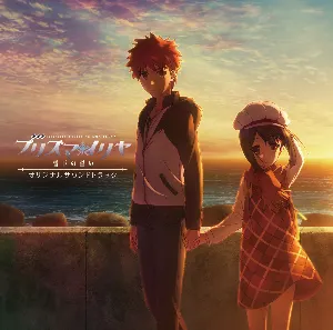Pochette de 『劇場版 Fate/kaleid liner プリズマ☆イリヤ 雪下の誓い』オリジナルサウンドトラック de Tatsuya Kato