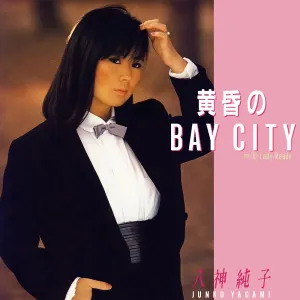 Pochette de 黄昏のBAY CITY de Junko Yagami