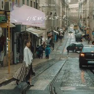 Pochette de 副駕駛座的風景 de Rachel Liang