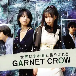 Pochette de 世界はまわると言うけれど de GARNET CROW