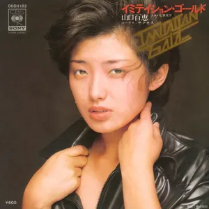 Pochette de イミテイション・ゴールド de Momoe Yamaguchi